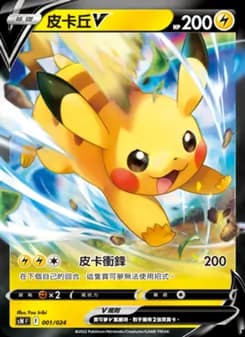 Pikachu V