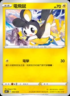 Emolga