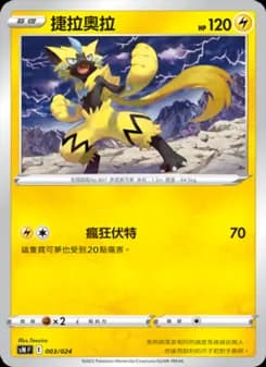 Zeraora