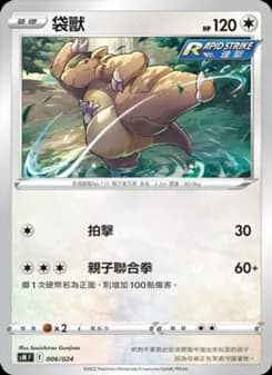 Kangaskhan