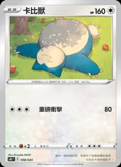Snorlax