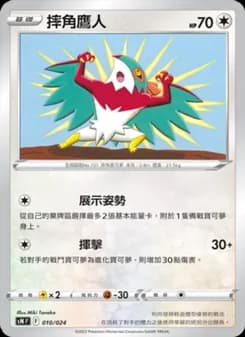 Hawlucha
