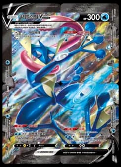 Greninja V-UNION