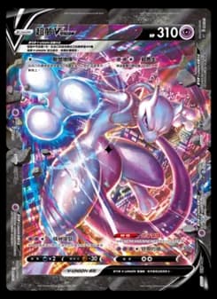 Mewtwo V-UNION