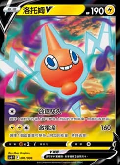 Rotom V