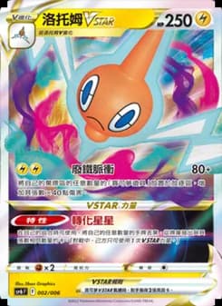 Rotom VSTAR