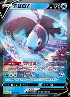 Lumineon V