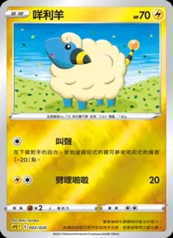 Mareep