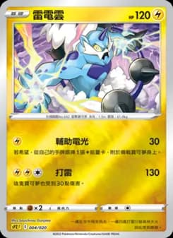 Thundurus