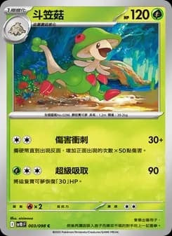 Breloom