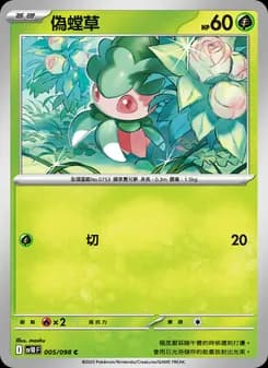 Fomantis
