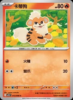 Growlithe