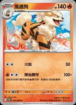 Arcanine