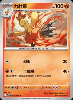 Combusken