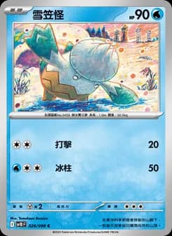 Snover