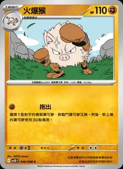 Primeape