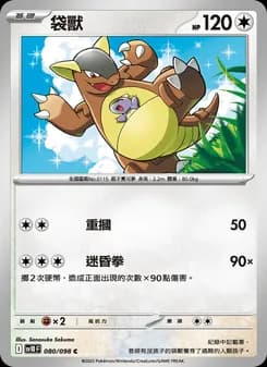 Kangaskhan
