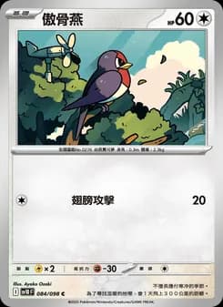 Taillow