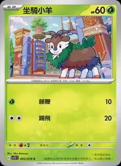 Skiddo