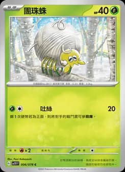 Tarountula