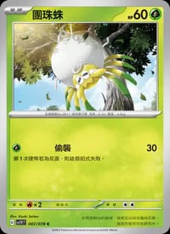 Tarountula