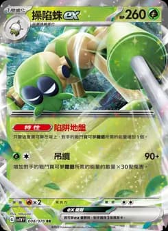 Spidops ex