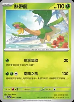 Tropius