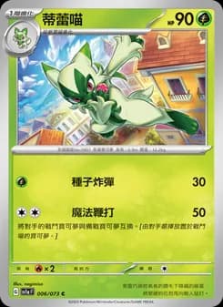 Floragato