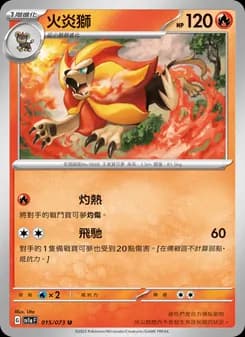 Pyroar