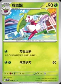 Steenee