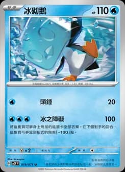 Eiscue