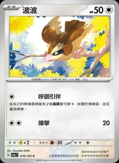 Pidgey