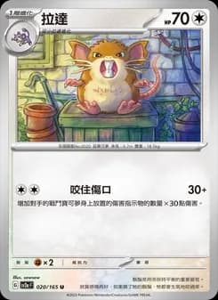 Raticate