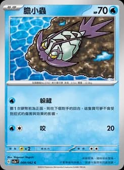 Wimpod