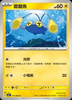 Chinchou