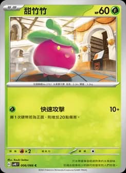 Bounsweet