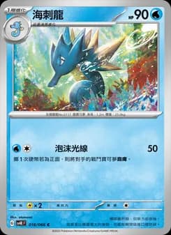 Seadra