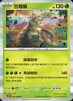 Wo-Chien
