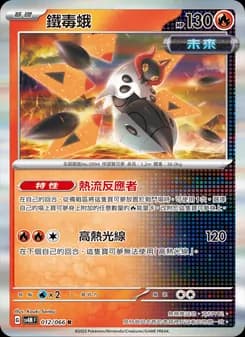 Iron Moth