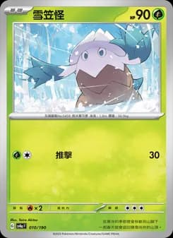 Snover