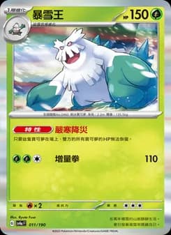 Abomasnow