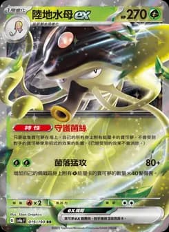 Toedscruel ex