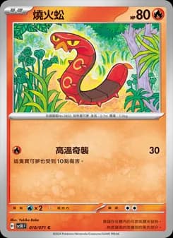 Sizzlipede
