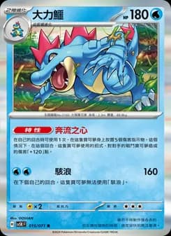 Feraligatr