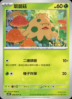 Shroomish