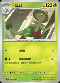 Breloom