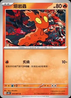 Slugma