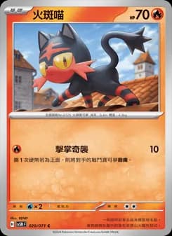 Litten