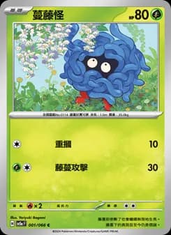 Tangela