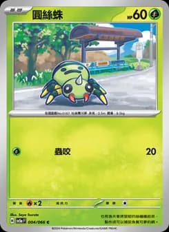 Spinarak